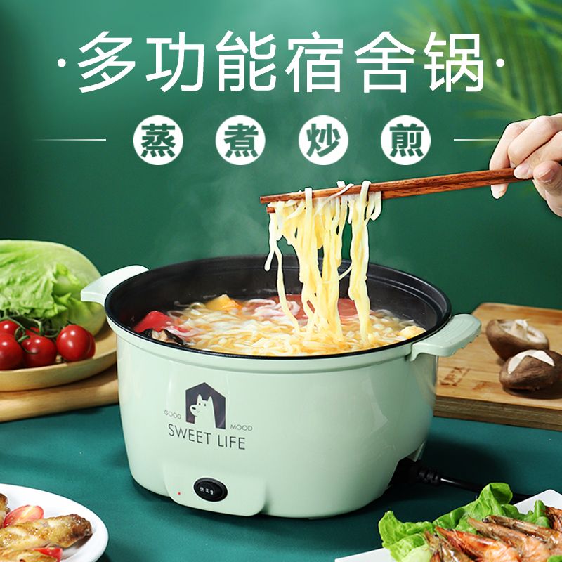 electric frying pan non-stick multifunctional electric food warmer student dormitory mini small electric pot household hot pot integrated electric caldron