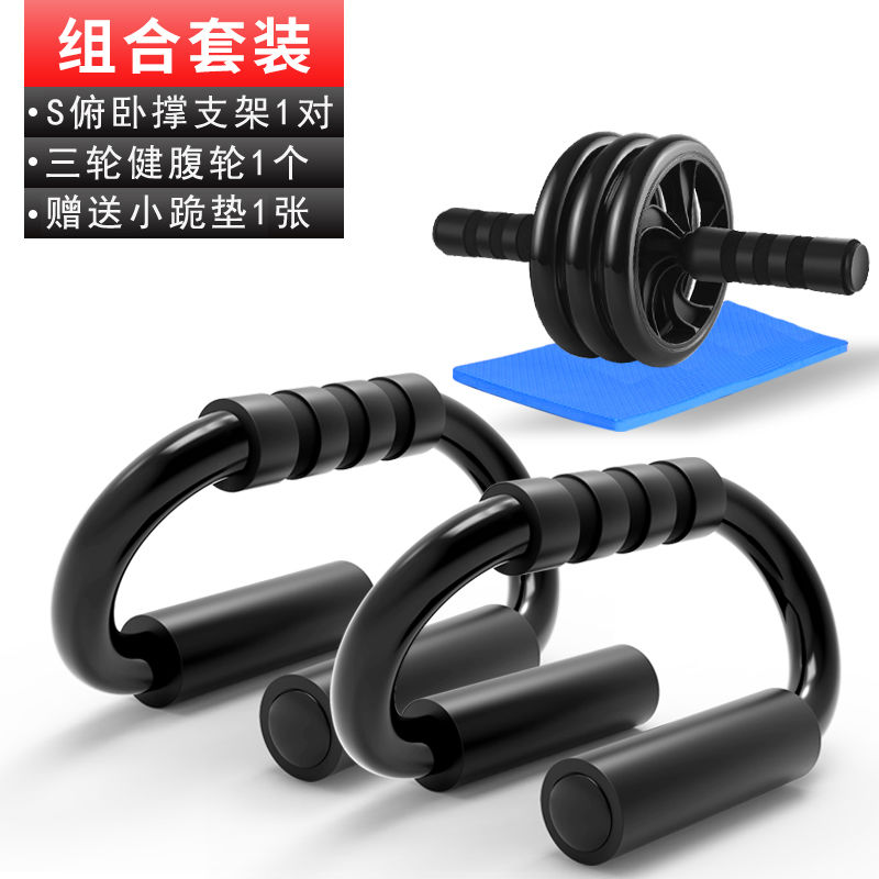 S-Type Push-up Bracket Russian Support Fitness Wheel Abdominal Muscle Quick-Forming Equipment Men's Chest Muscle Exercise Home Training