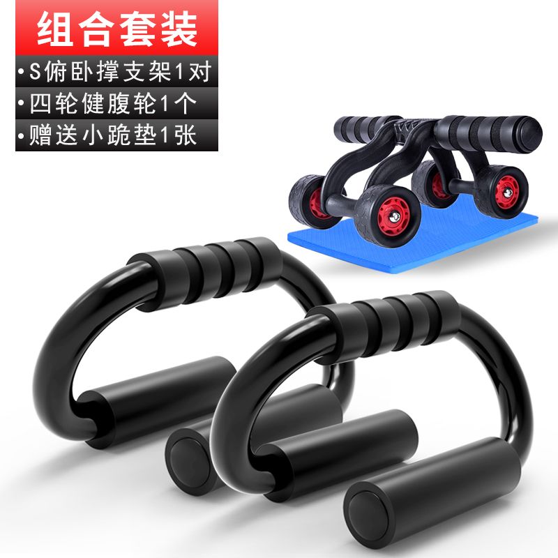 S-Type Push-up Bracket Russian Support Fitness Wheel Abdominal Muscle Quick-Forming Equipment Men's Chest Muscle Exercise Home Training