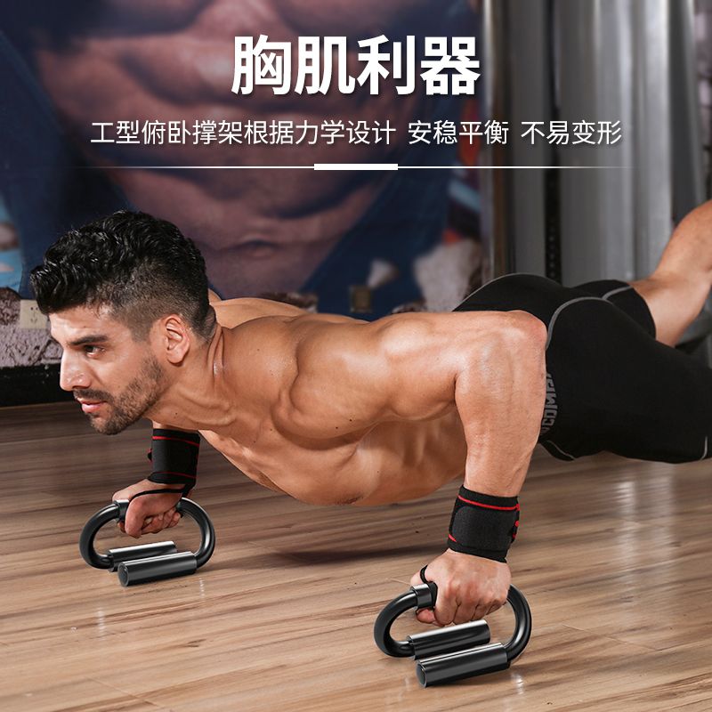 S-Type Push-up Bracket Russian Support Fitness Wheel Abdominal Muscle Quick-Forming Equipment Men's Chest Muscle Exercise Home Training