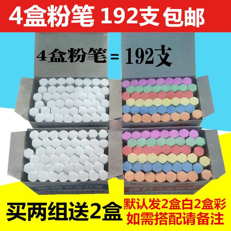 [buy 2 pieces and get 2 boxes free] dust-free chalk white color hexagonal chalk dust-free white chalk for teachers