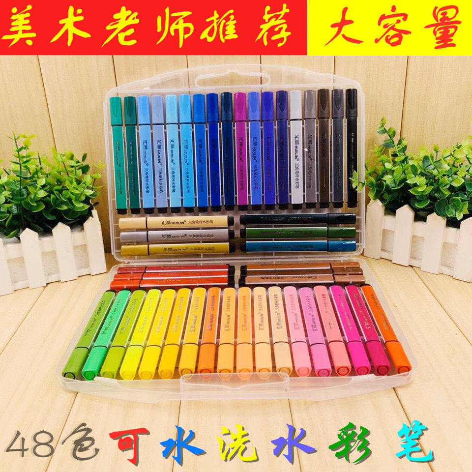 huilin watercolor pens set large capacity washable kindergarten drawing pen 48 color 36 color 12 color student children