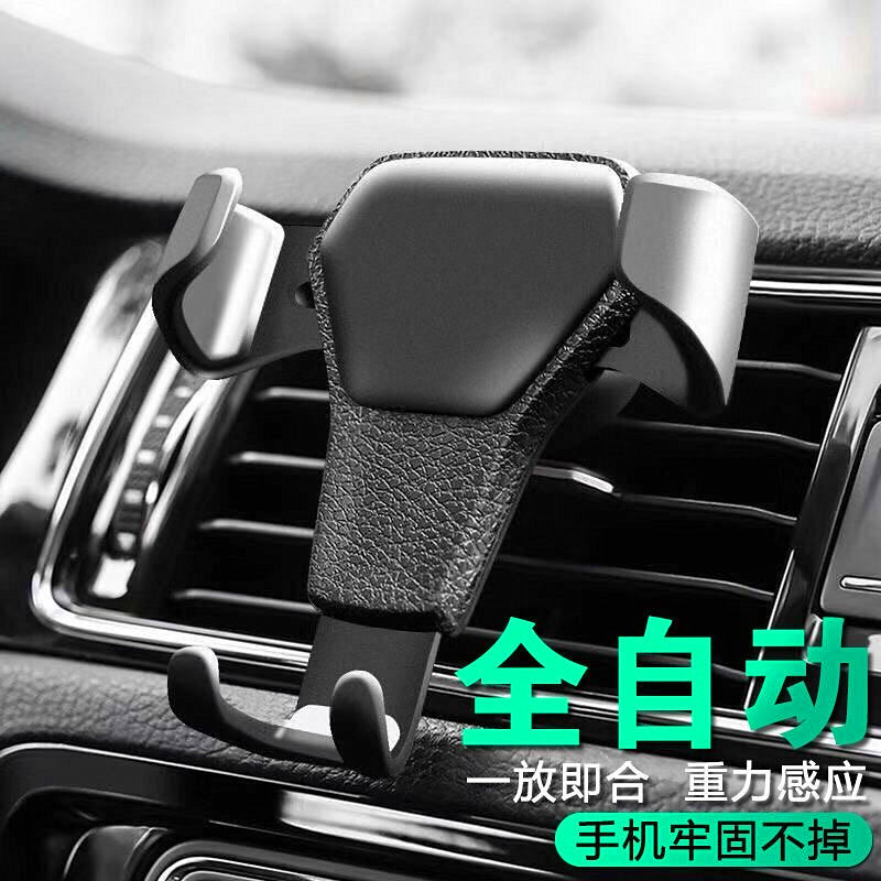 new car mobile phone bracket car gravity induction support frame snap-on multi-function air outlet navigation bracket