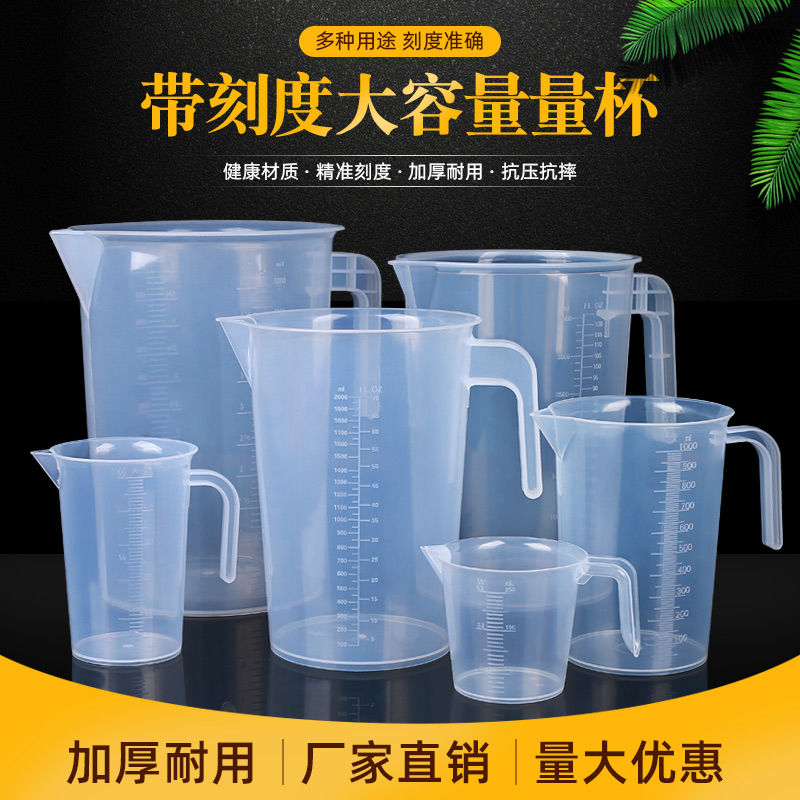 Thick Food Grade Plastic Measuring Cup Large Capacity Household Measuring Cup with Scale Baking Kitchen Utensils Fine Scale Cup