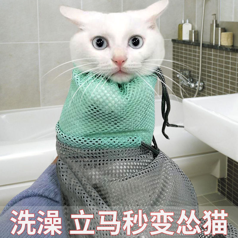 cat washing bag cat bath artifact pet nail scissors injection anti-scratch bite fixed cat bag cat cleaning supplies