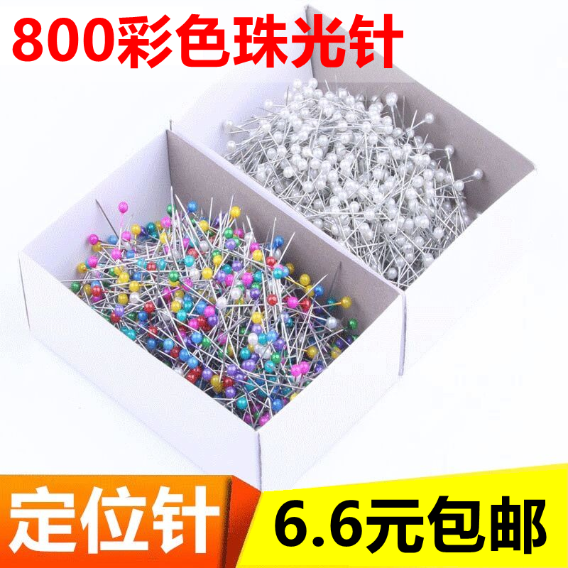 register pin white bead needle needle bouquet decoration pin clothing vertical cutting needle color beading needle