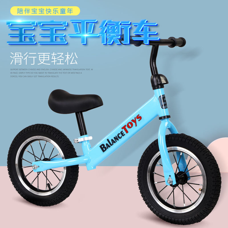 balance bike （for kids） scooter sliding walking frames no pedal 1-3-6 years old 10-inch 12-inch two-wheel bicycle