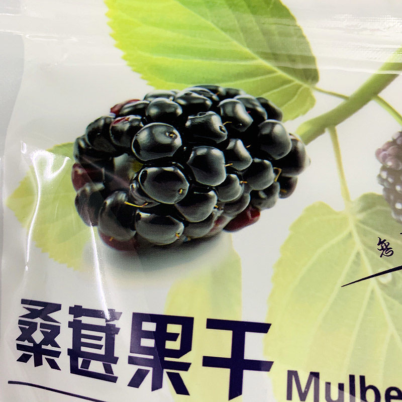 Dry Mulberry 500G Self-Sealing Zipper Packing Bag Dry Mulberry Self-Sealing Zipper Sealed Packaging Bag Free Shipping