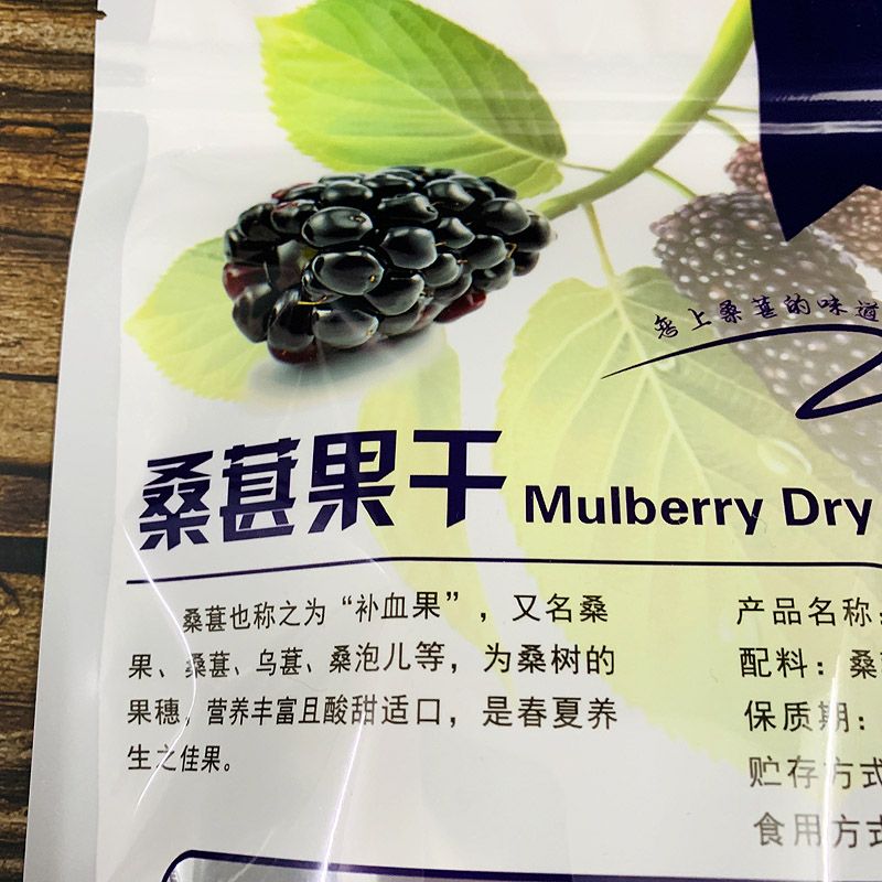 Dry Mulberry 500G Self-Sealing Zipper Packing Bag Dry Mulberry Self-Sealing Zipper Sealed Packaging Bag Free Shipping