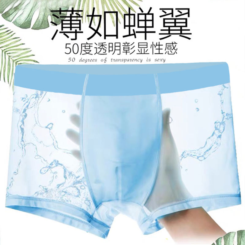 2-pack ice silk underwear men‘s ultra-thin boxers sexy and breathable summer seamless young students mid-waist boxer