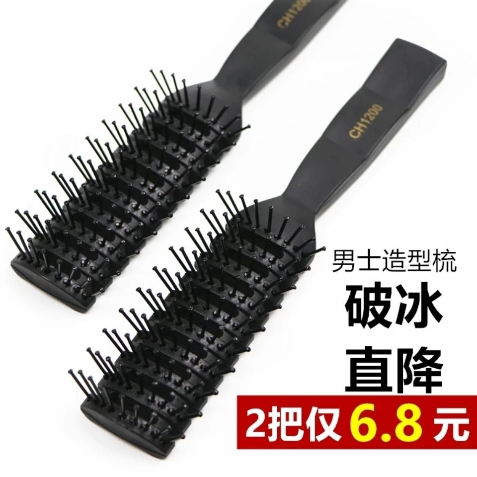 men‘s hair styling comb fluffy hairstyle artifact female hair curling comb for home use big back head vent comb