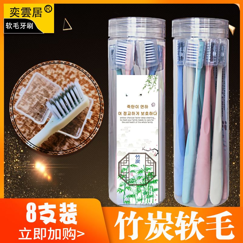 Toothbrush Soft Bristle Adult 8 Bottles Household Cleaning Gum Care High Density Brush Filaments New Good-looking Soft-Bristle Toothbrush