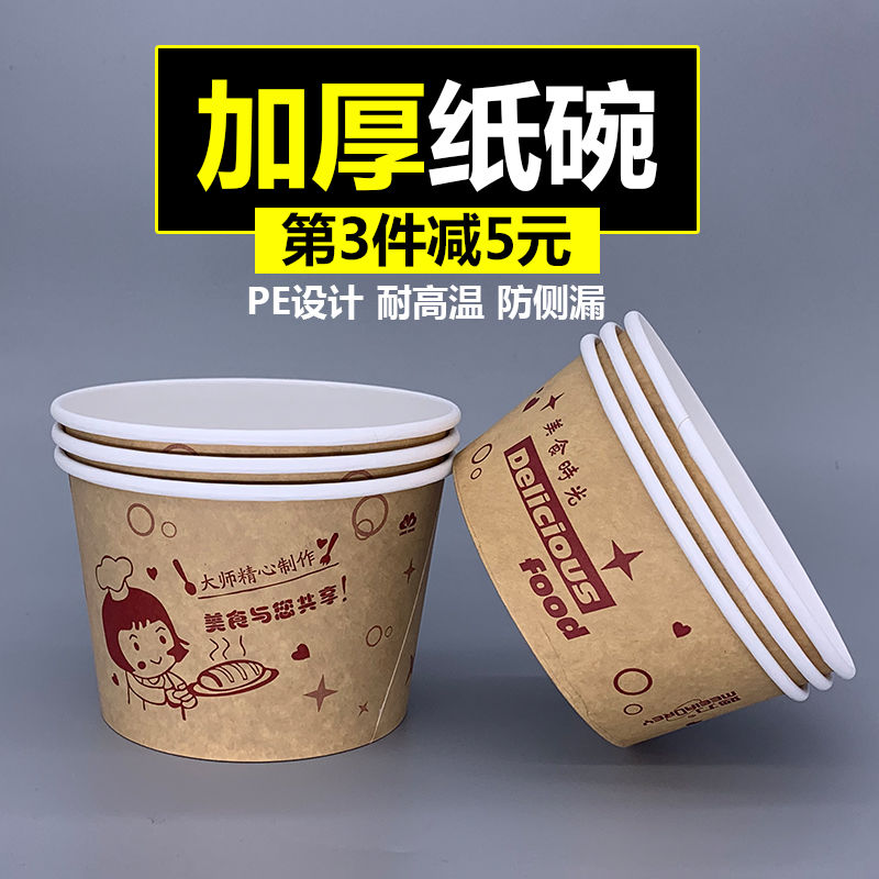 disposable cowhide full box packing takeaway fast food bowl with chopsticks 850ml ~ 500ml round paper bowl with lid