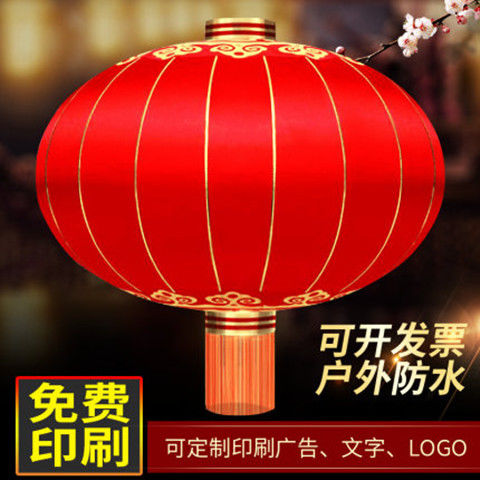 Outdoor Rainproof New Red Lantern Satin Rainproof Iron Mouth Lantern Customized Advertising New Year Festival Celebration Lantern