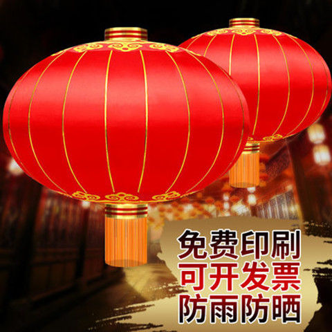 Outdoor Rainproof New Red Lantern Satin Rainproof Iron Mouth Lantern Customized Advertising New Year Festival Celebration Lantern