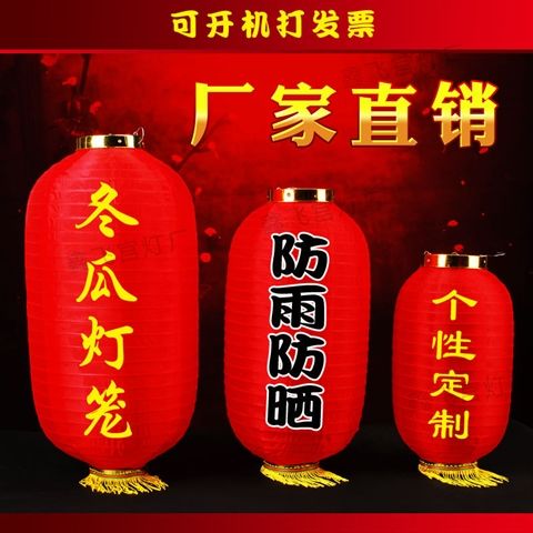 Red Wax Gourd Lantern Advertising Brushed Lantern Red Lantern Dance Prop Decoration Outdoor Restaurant Farmhouse Rain-Proof