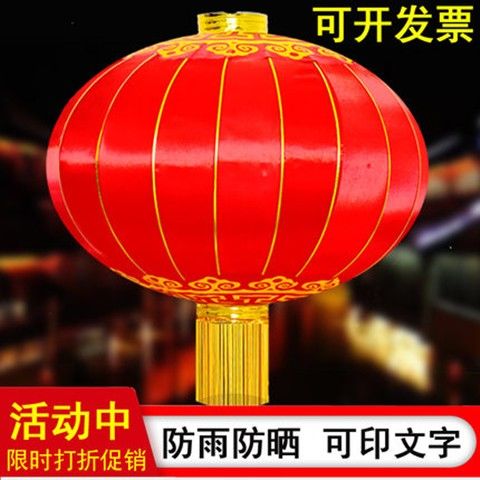 Outdoor Rainproof New Red Lantern Satin Rainproof Iron Mouth Lantern Customized Advertising New Year Festival Celebration Lantern