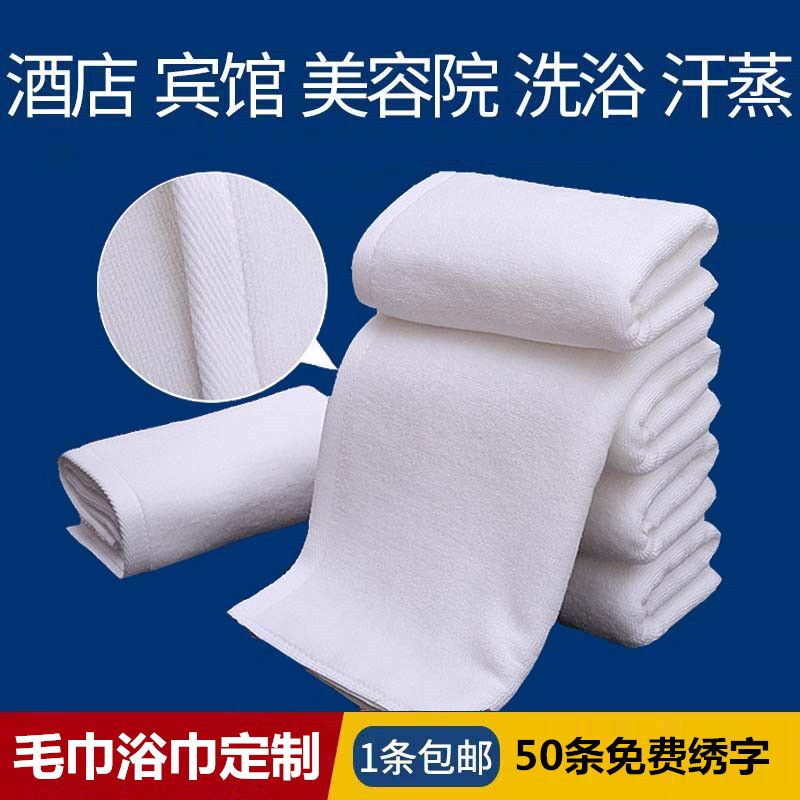 pure cotton white wholesale towels foot bath hotel hotel beauty salon bath center dedicated face cloth thick bath towel