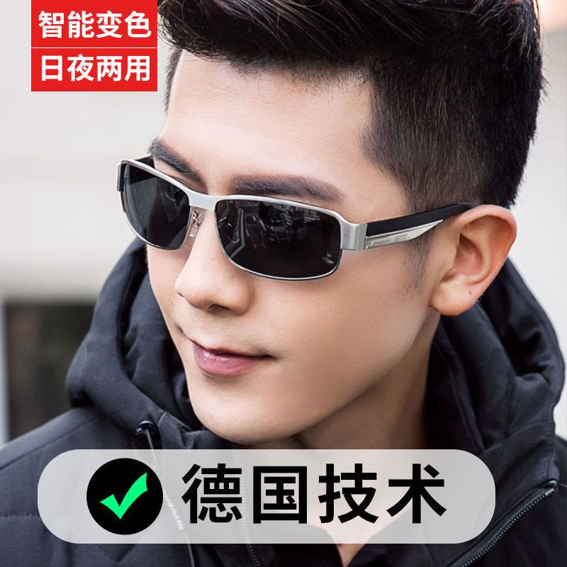 night vision glasses driving sunglasses men‘s day and night dual-use fishing color-changing polarized sunglasses men‘s eyes