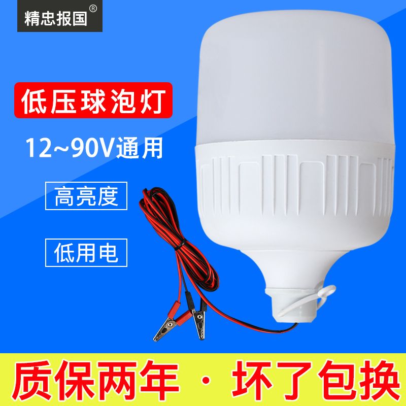 Qiv Super Bright Led Bulb Night Market Lamp Outdoor Stall Light Night Market Lamp Electric Car Battery Light