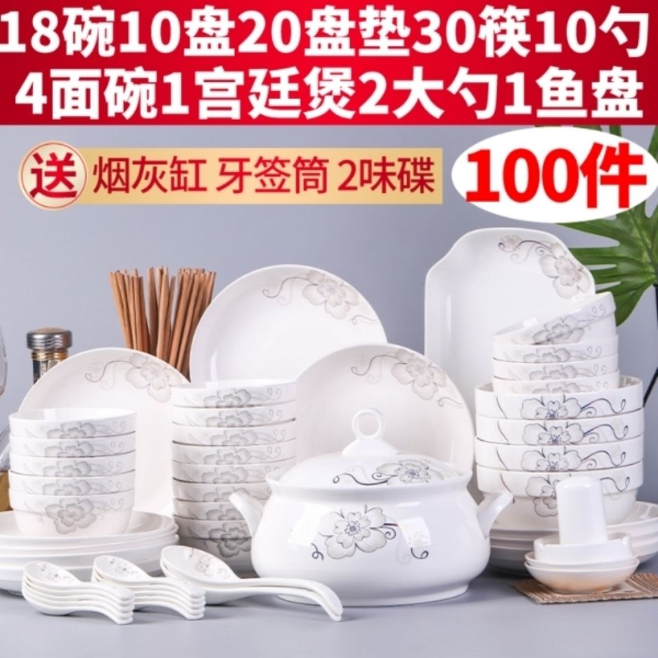 jingdezhen bowl and dish suit household 18/109 pieces ceramic plate noodle bowl rice bowl soup bowl fish dish tableware suit