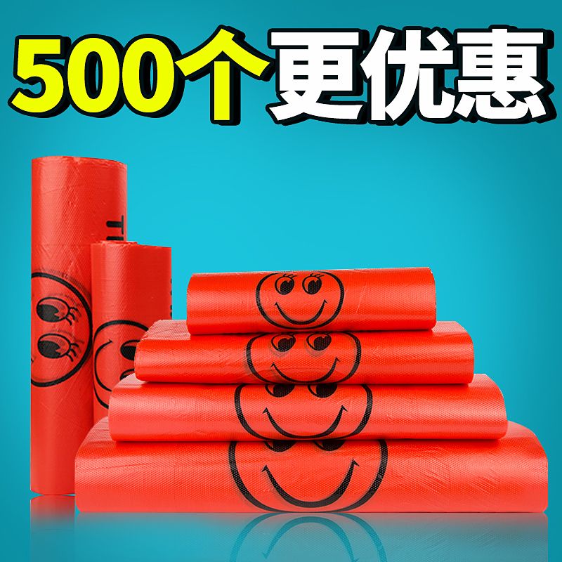 [500 pieces cheaper] thickened red plastic bag wholesale smiling face bag packing bag disposable convenient bag