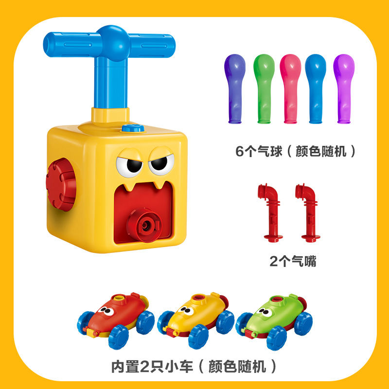 [Same Style with TikTok] Children's Toy Car Boys and Girls Intelligence Air-Powered Balloon Toy Car 2-8 Years Old