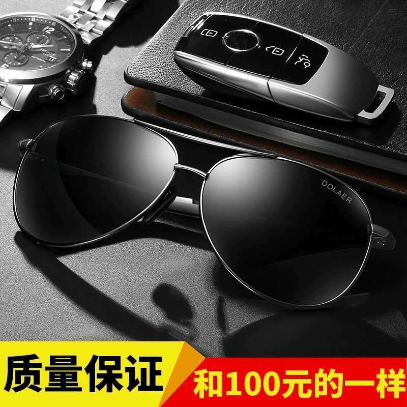 German Technology Day and Night Sunglasses Men's Polarized Sunglasses Driving Night Vision Driving Glasses Fashion Fashion