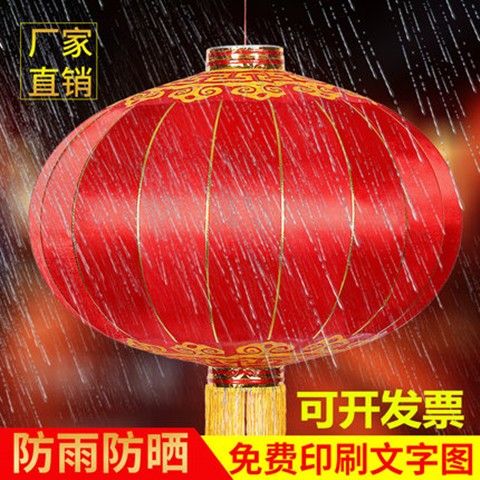 Outdoor Rainproof New Red Lantern Satin Rainproof Iron Mouth Lantern Customized Advertising New Year Festival Celebration Lantern