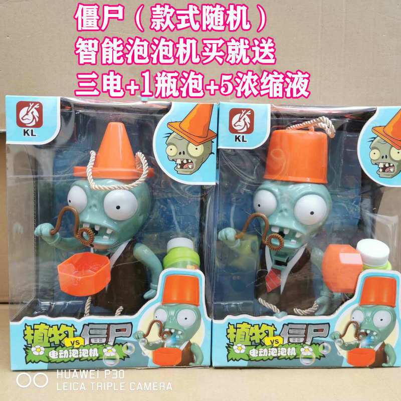 Bubble Machine Plants Vs Zombies Bubble Machine Shiny Music Cannibal Machine Gun Shark Rugby Bubble Gun