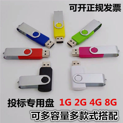 wholesale authentic usb flash disk 1g/2g/4g/8g special gift for bidding book office electronic file small capacity usb flash disk