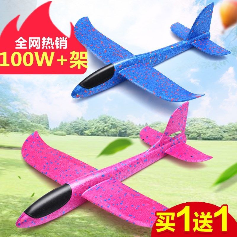 buy one get one free hand throw plane bubble plane children‘s toy outdoor net red glider model airplane