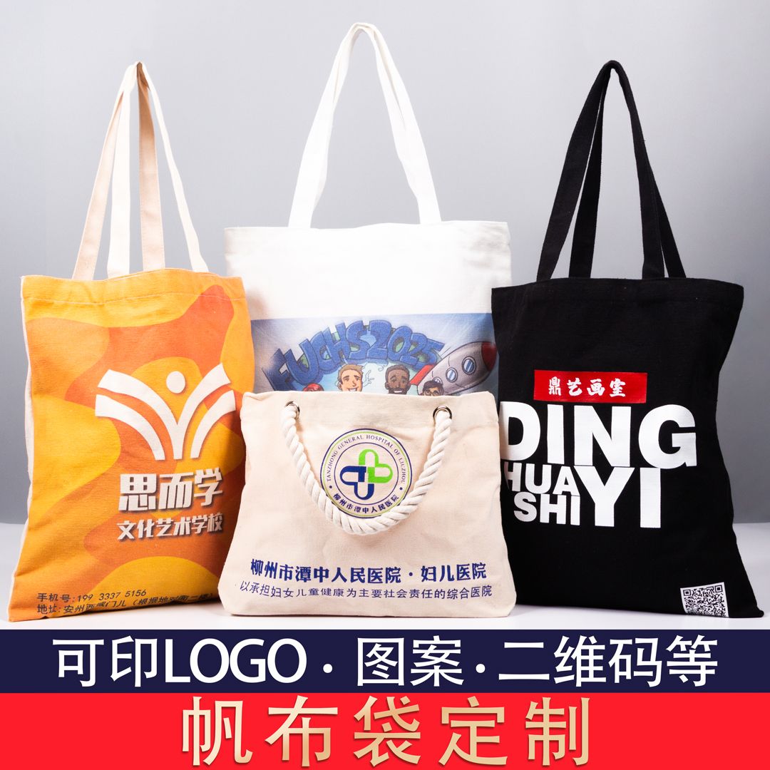 canvas bag diy training class customized printed logo promotion cotton bag environmental protection ad bag customized canvas shopping bag