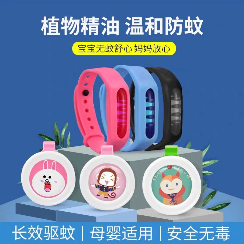 summer mosquito repellent buckle anti-mosquito bracelet baby girl baby outdoor mosquito repellent artifact watch portable anti-mosquito stickers