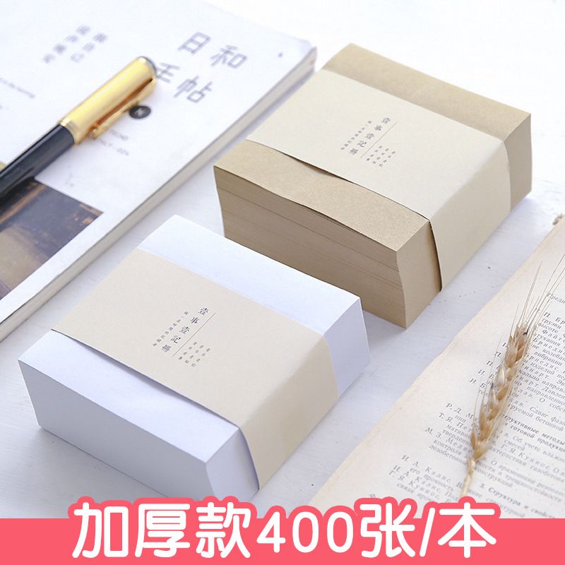 thickened 400 pieces sticky notes simple and fresh creative note pad small notebook can be torn message memo note sticker