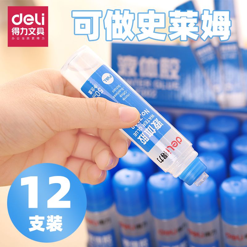 deli 50ml glue office liquid student glue transparent liquid glue can be diy crystal mud handmade barrel