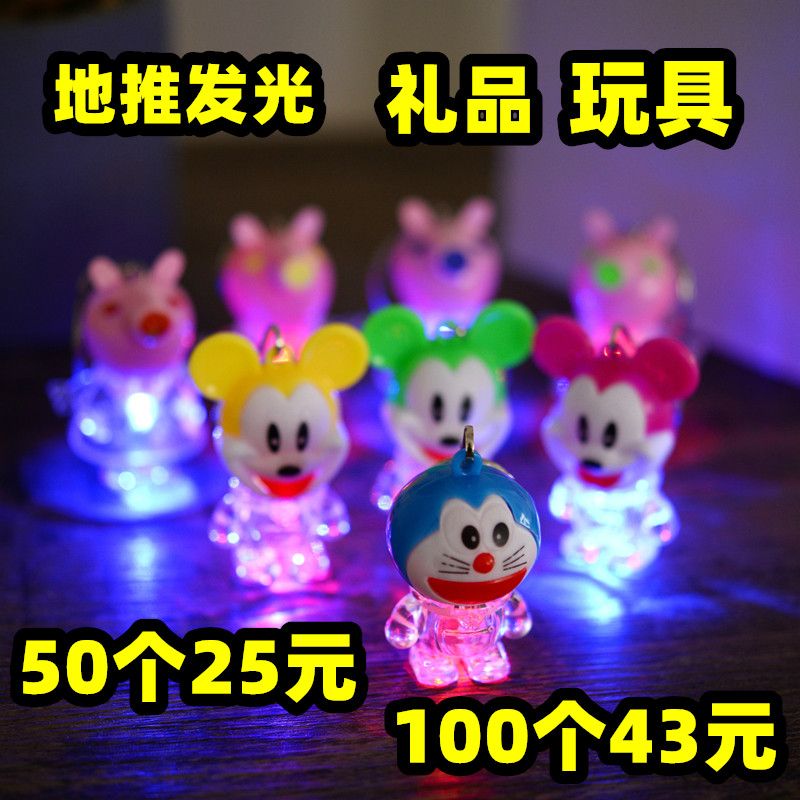 light-emitting toy small gift light-emitting small gift cartoon with light-emitting keychain push small gift gift