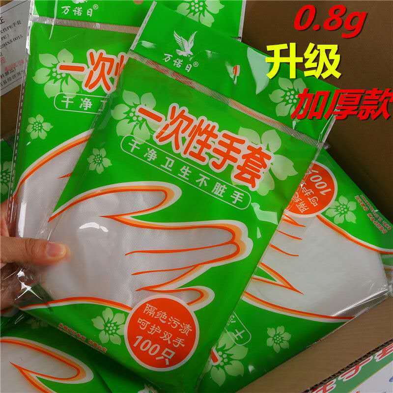 disposable food grade gloves wholesale thickened family protection kitchen food beauty barbecue eating crayfish free shipping