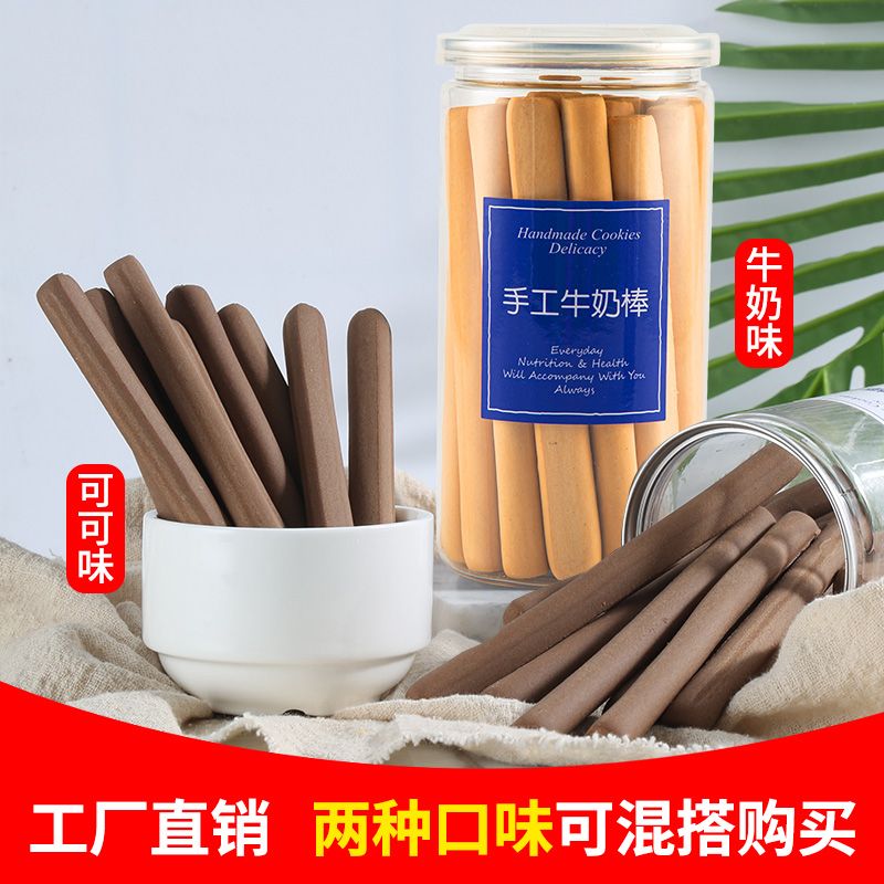 handmade milk biscuit bars molar rod milk flavor chocolate flavor ala stick leisure dormitory satisfy the appetite snacks canned