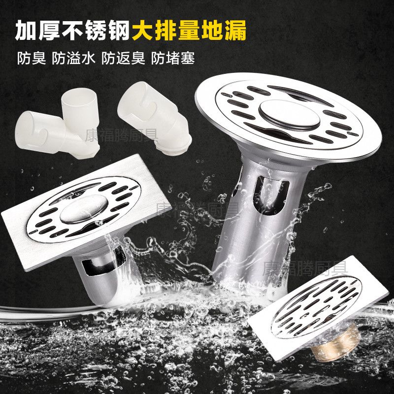 stainless steel deodorant insect-proof floor drain bathroom bathroom balcony washing machine floor drain dual-use three-way sewer floor drain