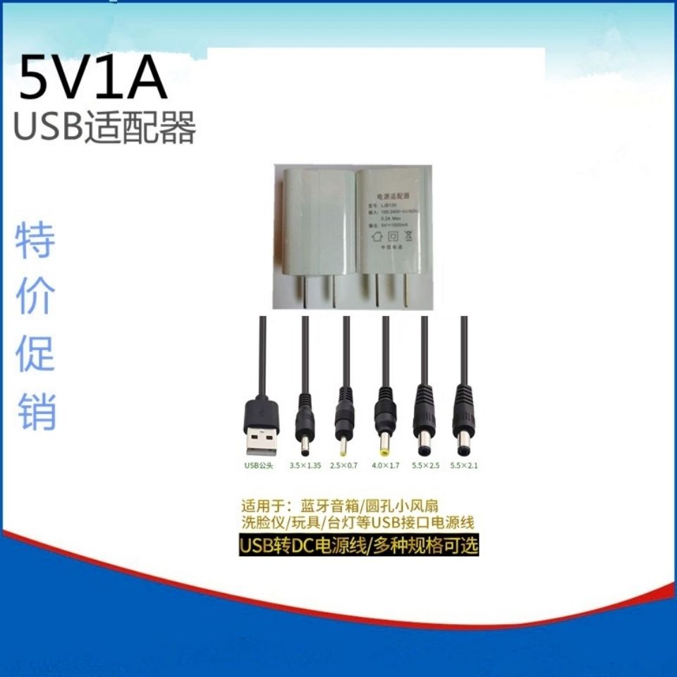 5v1a Slow Charging Head 5v2a Bluetooth Headset Toothbrush Charger Desk Lamp Telephone Watch Universal USB Charging