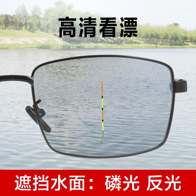 Color Changing Fishing Glasses Men's Polarized Sunglasses HD Dual-Use Watch Float Specialized Sunglasses Fishing Underwater UV Protection
