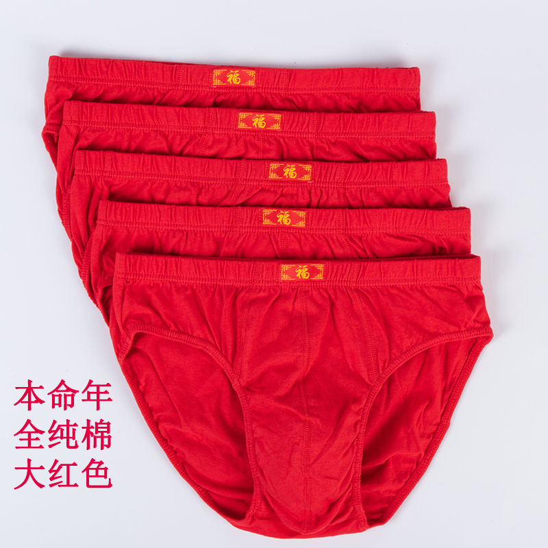 Cotton Men's Underwear% Mid-Waist Youth Cotton Big Red Briefs Fu Character Birth Year Pants Loose Underpants
