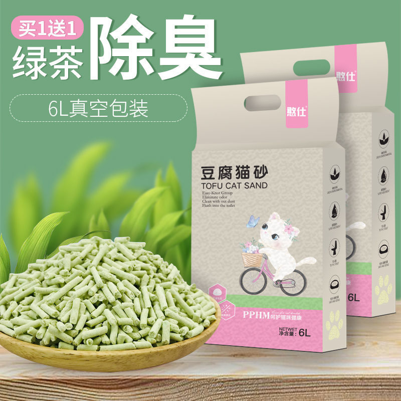 [buy one get one free] tofu  litter green tea original flavor deodorant dust-free large particle tofu sand  supplies free shipping