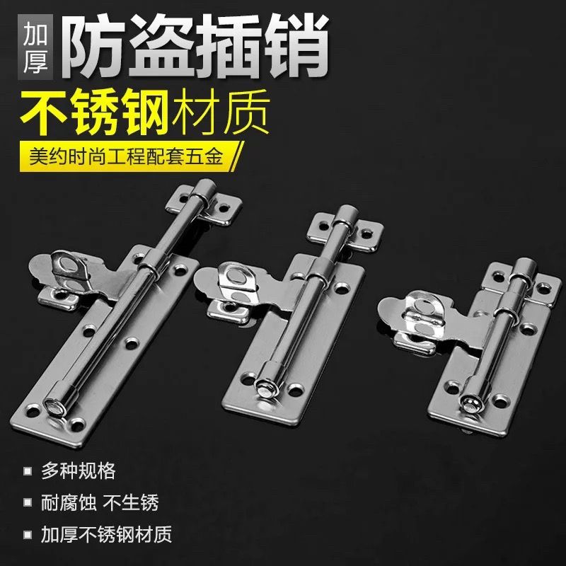 anti-theft stainless steel left and right bolt thickened two-way door bolt latch bedroom door toilet door special lock door bolt