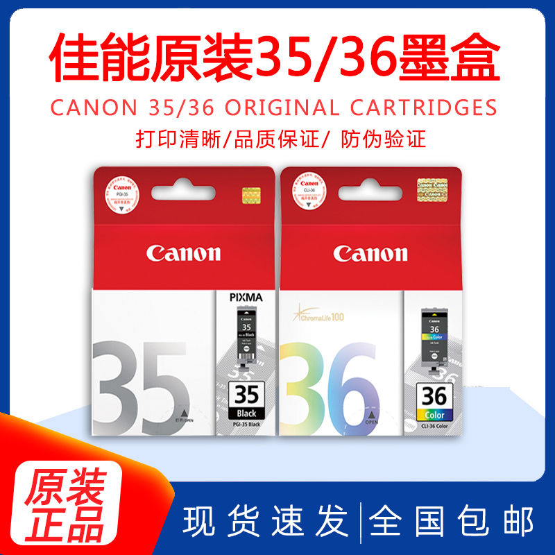 original canon pgi-35 black cli-36 color canon ip100 ip110 portable printer ink box