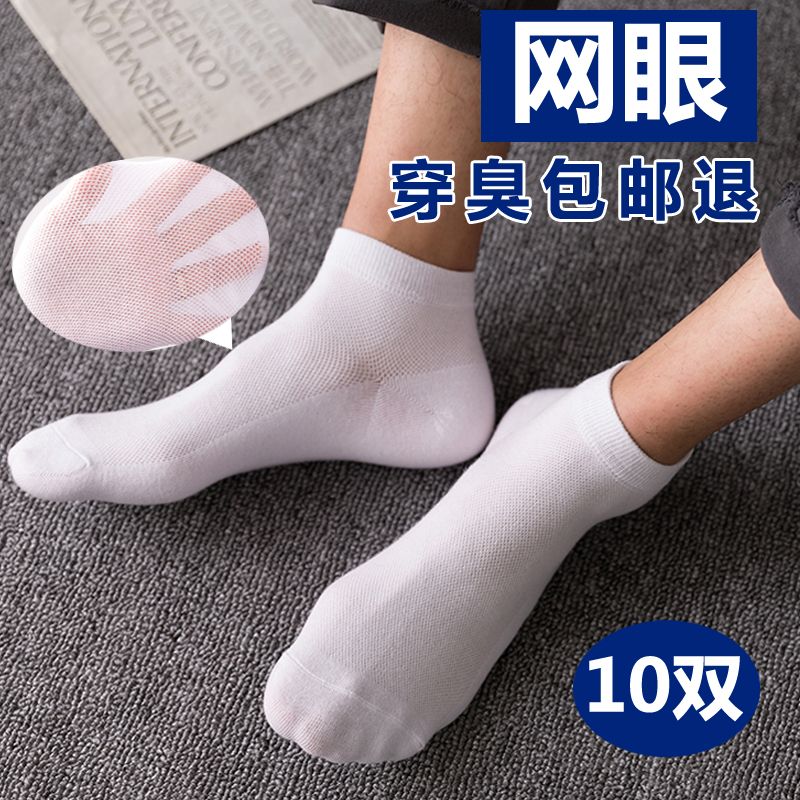 xinjiang cotton mesh socks men‘s summer men‘s socks deodorant breathable sweat-absorbent solid color business mid-calf socks summer