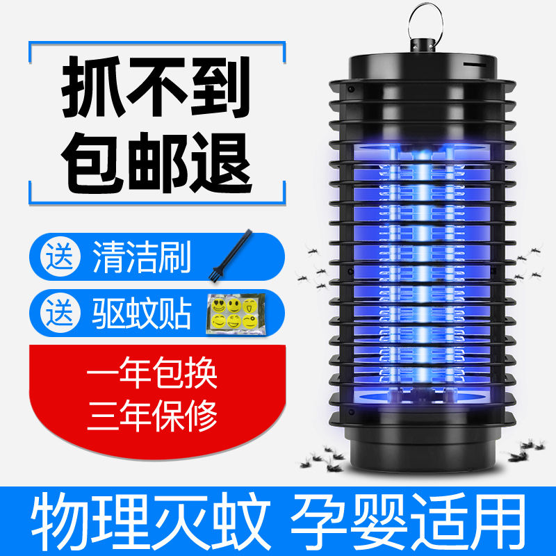 mosquito killer lamp household mute radiation-free bedroom mosquito killer pregnant women baby mosquito repellent artifact photocatalyst mosquito trap artifact