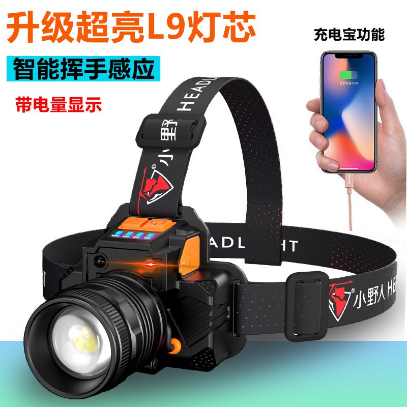 led night fishing induction headlight strong light charging super bright head-mounted outdoor exclusive for fishing ultra-long life battery work light