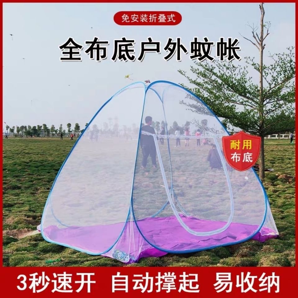 outdoor mosquito net floor-laying mongolian bag folding student dormitory household installation-free mosquito net travel tent single double